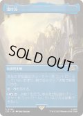 (FOIL)(フルアート)裂け谷/Rivendell《日本語》【LTR】