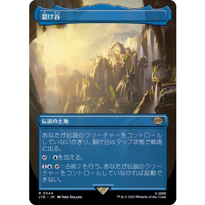 [EX+](フルアート)裂け谷/Rivendell《日本語》【LTR】