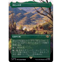 画像1: (FOIL)(フルアート)ホビット庄/The Shire《日本語》【LTR】