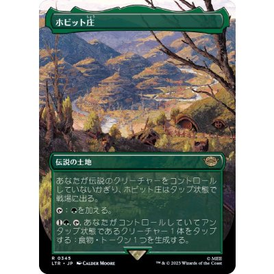 (FOIL)(フルアート)ホビット庄/The Shire《日本語》【LTR】