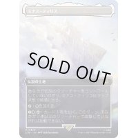 [EX+](フルアート)(420)ミナス・ティリス/Minas Tirith《日本語》【LTR】
