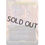 [EX+](フルアート)灰色港/The Grey Havens《日本語》【LTR】