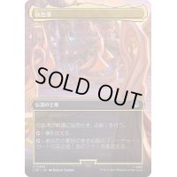[EX+](フルアート)灰色港/The Grey Havens《日本語》【LTR】