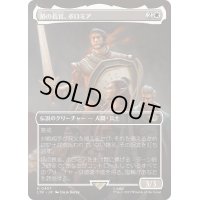 [EX+](FOIL)(フルアート)塔の長官、ボロミア/Boromir, Warden of the Tower《日本語》【LTR】