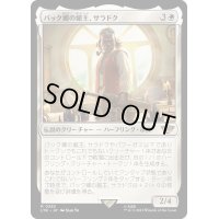 [EX+]バック郷の館主、サラドク/Saradoc, Master of Buckland《日本語》【LTR】