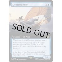 [EX+](FOIL)(フルアート)エルフの船乗り/Elvish Mariner《英語》【LTR】