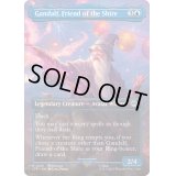 (フルアート)ホビット庄の友、ガンダルフ/Gandalf, Friend of the Shire《英語》【LTR】