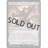 破滅をもたらす者、魔王/Witch-king, Bringer of Ruin《英語》【LTR】