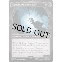 [EX+](ショーケース枠)忍耐強く企む者、ゴラム/Gollum, Patient Plotter《英語》【LTR】