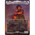 (FOIL)(フルアート)サウロンの破滅、フロド/Frodo, Sauron's Bane《日本語》【LTR】