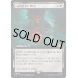 [EX+](FOIL)(フルアート)指輪の誘い/Call of the Ring《英語》【LTR】