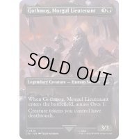 (フルアート)モルグルの副官、ゴスモグ/Gothmog, Morgul Lieutenant《英語》【LTR】