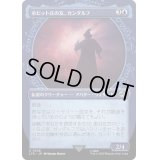 (ショーケース枠)ホビット庄の友、ガンダルフ/Gandalf, Friend of the Shire《日本語》【LTR】