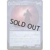 (ショーケース枠)ホビット庄の友、ガンダルフ/Gandalf, Friend of the Shire《日本語》【LTR】