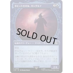 画像1: (ショーケース枠)ホビット庄の友、ガンダルフ/Gandalf, Friend of the Shire《日本語》【LTR】