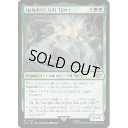 画像1: [EX+](FOIL)贈り主、ガラドリエル/Galadriel, Gift-Giver《英語》【LTR】