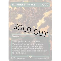 画像1: [EX+](FOIL)(フルアート)エント最後の進軍/Last March of the Ents《英語》【LTR】