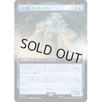 [EX+](FOIL)(フルアート)川の娘、ゴールドベリ/Goldberry, River-Daughter《日本語》【LTR】