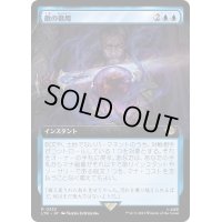 [EX+](FOIL)(フルアート)敵の徴用/Press the Enemy《日本語》【LTR】