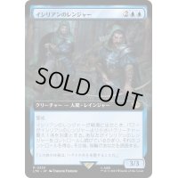 (フルアート)イシリアンのレンジャー/Rangers of Ithilien《日本語》【LTR】