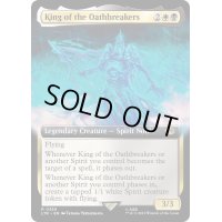 [EX+](FOIL)(フルアート)誓言破りし者の王/King of the Oathbreakers《英語》【LTR】