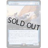 (FOIL)(フルアート)エルフの船乗り/Elvish Mariner《日本語》【LTR】