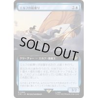 (FOIL)(フルアート)エルフの船乗り/Elvish Mariner《日本語》【LTR】