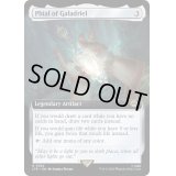 [EX+](FOIL)(フルアート)ガラドリエルの玻璃瓶/Phial of Galadriel《英語》【LTR】
