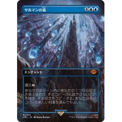 画像1: [EX+](FOIL)(フルアート)サルマンの嵐/Storm of Saruman《日本語》【LTR】