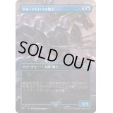(フルアート)ドル・アムロスの騎士/Knights of Dol Amroth《日本語》【LTR】