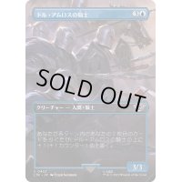 (フルアート)ドル・アムロスの騎士/Knights of Dol Amroth《日本語》【LTR】