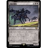 指輪の幽鬼/Ringwraiths《日本語》【LTR】