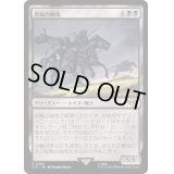 [EX+]指輪の幽鬼/Ringwraiths《日本語》【LTR】