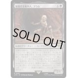 (FOIL)策謀する案内人、ゴラム/Gollum, Scheming Guide《日本語》【LTR】