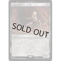 (FOIL)策謀する案内人、ゴラム/Gollum, Scheming Guide《日本語》【LTR】