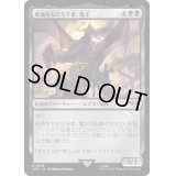 破滅をもたらす者、魔王/Witch-king, Bringer of Ruin《日本語》【LTR】