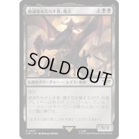 破滅をもたらす者、魔王/Witch-king, Bringer of Ruin《日本語》【LTR】