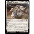 白の乗り手、ガンダルフ/Gandalf, White Rider《日本語》【LTR】