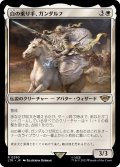 白の乗り手、ガンダルフ/Gandalf, White Rider《日本語》【LTR】