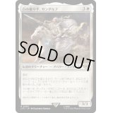 (FOIL)白の乗り手、ガンダルフ/Gandalf, White Rider《日本語》【LTR】