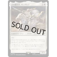 [EX+](FOIL)白の乗り手、ガンダルフ/Gandalf, White Rider《日本語》【LTR】
