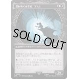 (ショーケース枠)忍耐強く企む者、ゴラム/Gollum, Patient Plotter《日本語》【LTR】