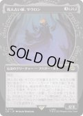 [EX+](FOIL)(ショーケース枠)死人占い師、サウロン/Sauron, the Necromancer《日本語》【LTR】
