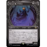 (ショーケース枠)死人占い師、サウロン/Sauron, the Necromancer《日本語》【LTR】