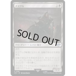 画像1: [EX](FOIL)(336)ナズグル/Nazgul《日本語》【LTR】