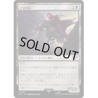 [EX](FOIL)(337)ナズグル/Nazgul《日本語》【LTR】