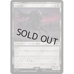 画像1: [EX](FOIL)(338)ナズグル/Nazgul《日本語》【LTR】