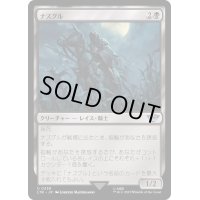 [EX](FOIL)(339)ナズグル/Nazgul《日本語》【LTR】