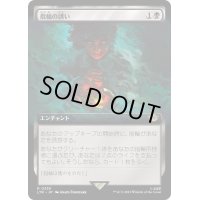 (FOIL)(フルアート)指輪の誘い/Call of the Ring《日本語》【LTR】