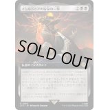 (フルアート)イシルドゥアの宿命の一撃/Isildur's Fateful Strike《日本語》【LTR】